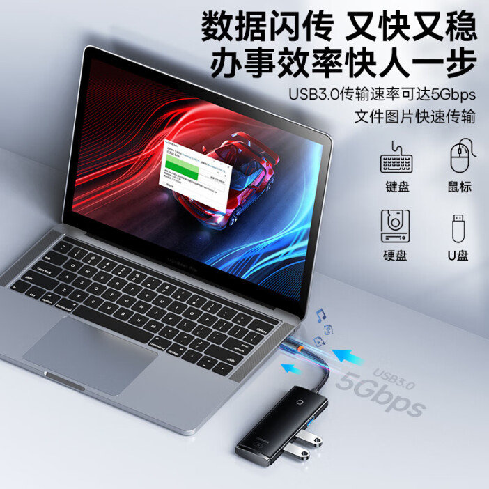 倍思USB 3.0 Type-C擴展塢 為高效辦公與移動生活賦能的得力助手