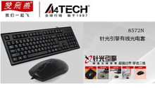 雙飛燕8572 高性價比電腦外設(shè)，一淘網(wǎng)返利優(yōu)惠全攻略